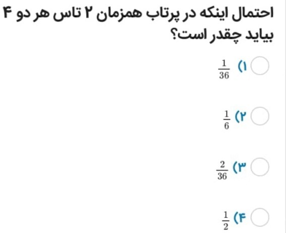 دریافت سوال 11