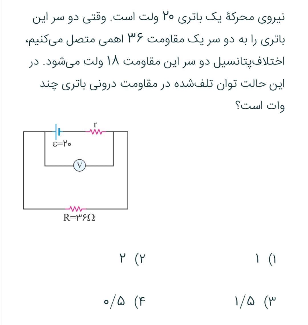 دریافت سوال 18