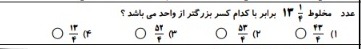 دریافت سوال 25