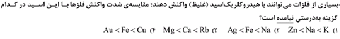 دریافت سوال 14