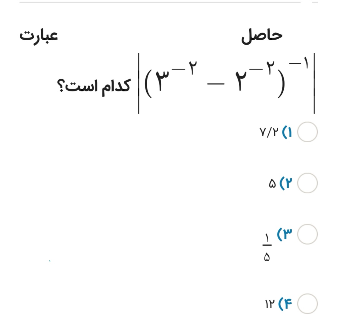 دریافت سوال 11