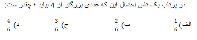 دریافت سوال 5