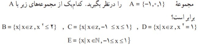 دریافت سوال 5