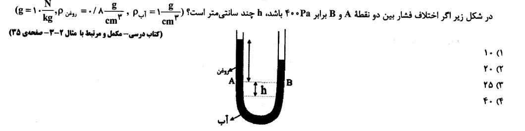 دریافت سوال 16