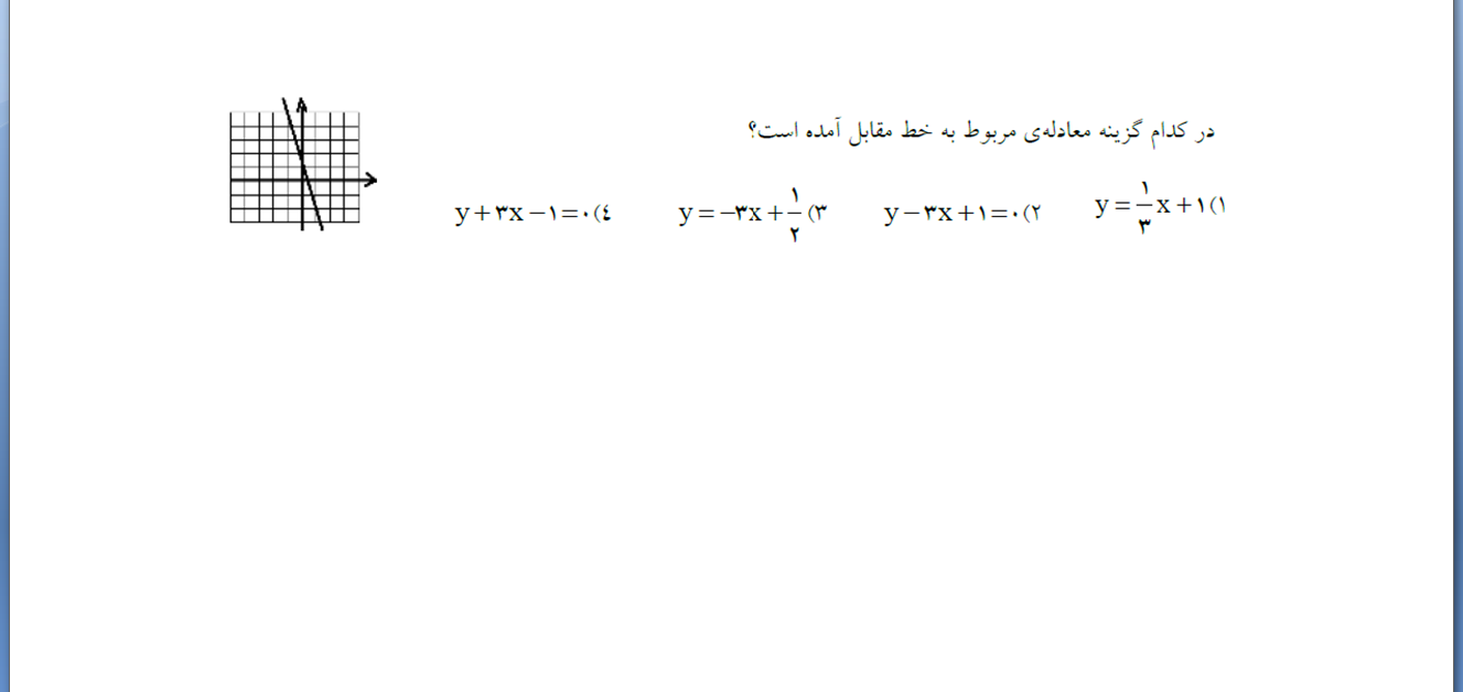 دریافت سوال 11