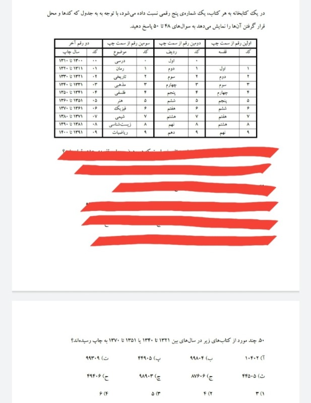 دریافت سوال 50