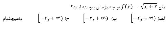 دریافت سوال 31