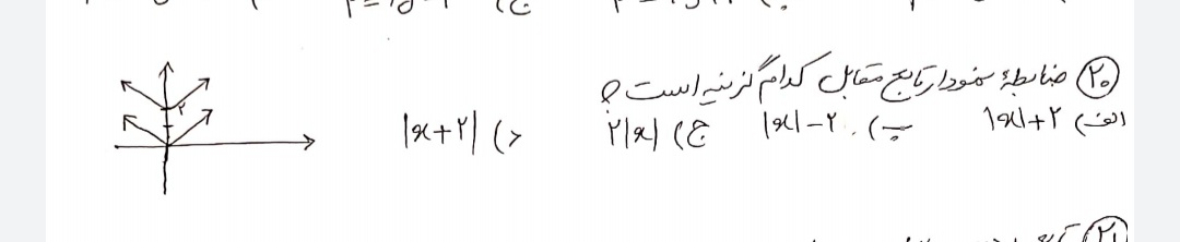 دریافت سوال 12