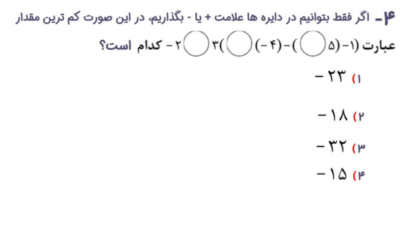 دریافت سوال 4