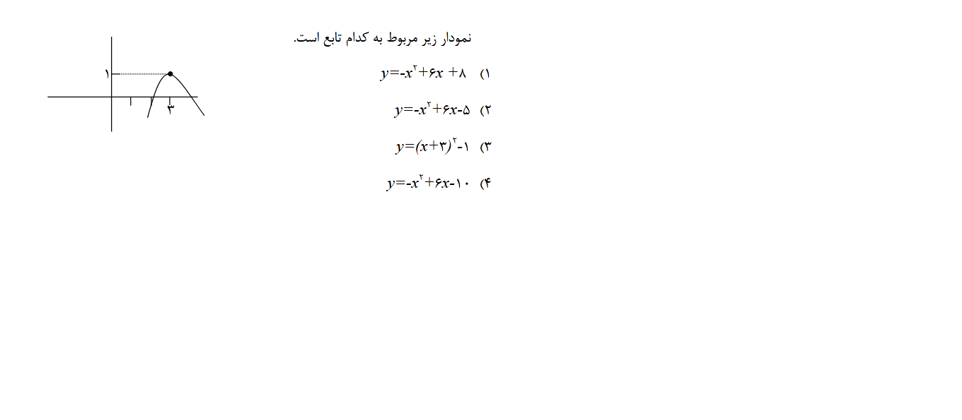 دریافت سوال 9