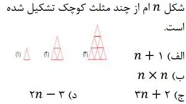 دریافت سوال 6