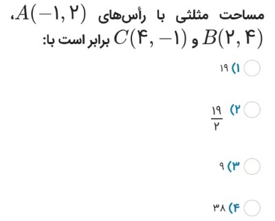 دریافت سوال 8