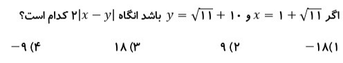 دریافت سوال 5