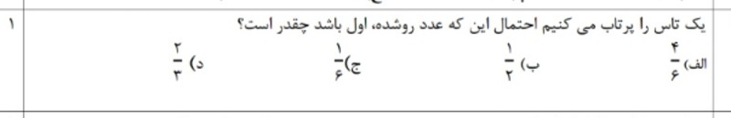 دریافت سوال 5