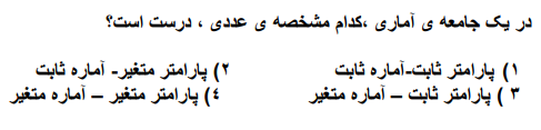 دریافت سوال 17