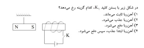 دریافت سوال 5