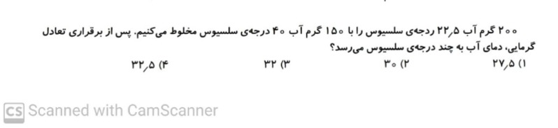 دریافت سوال 6