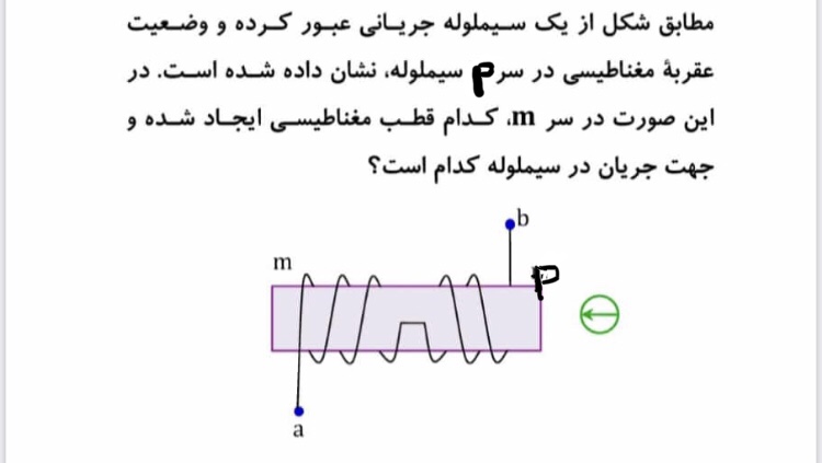 دریافت سوال 9