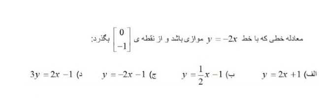 دریافت سوال 4