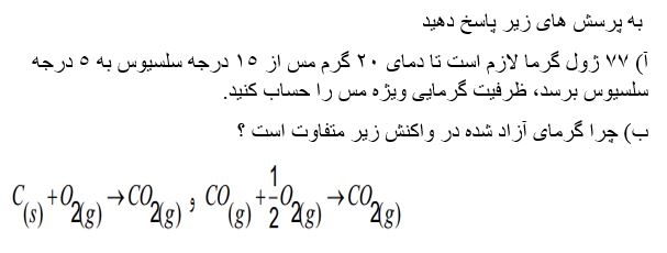 دریافت سوال 16