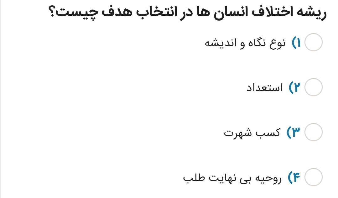 دریافت سوال 2