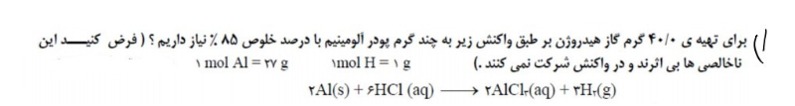 دریافت سوال 1