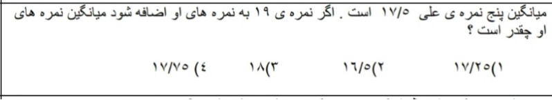 دریافت سوال 6