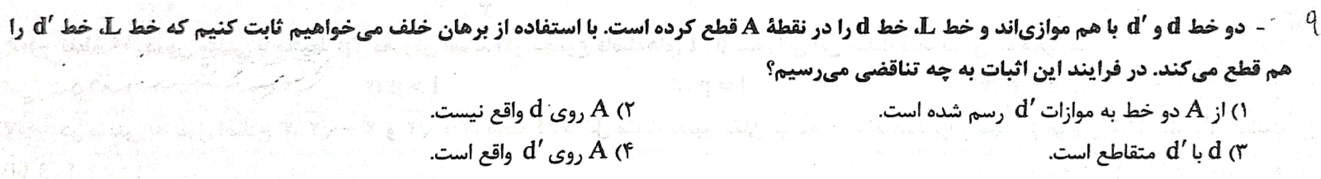 دریافت سوال 12