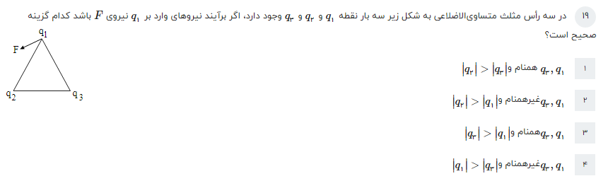 دریافت سوال 13