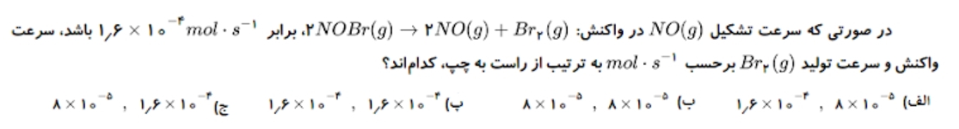 دریافت سوال 4