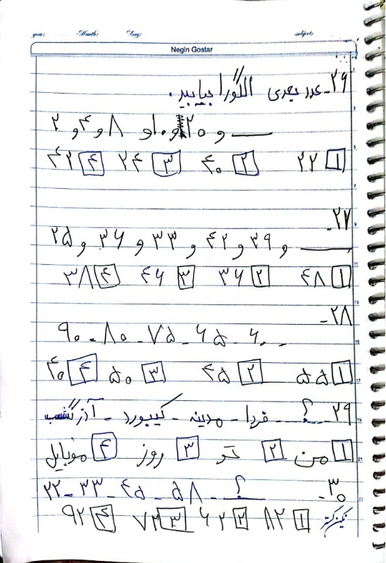 دریافت سوال 26