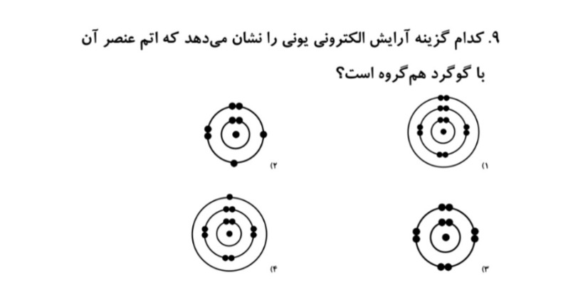 دریافت سوال 9