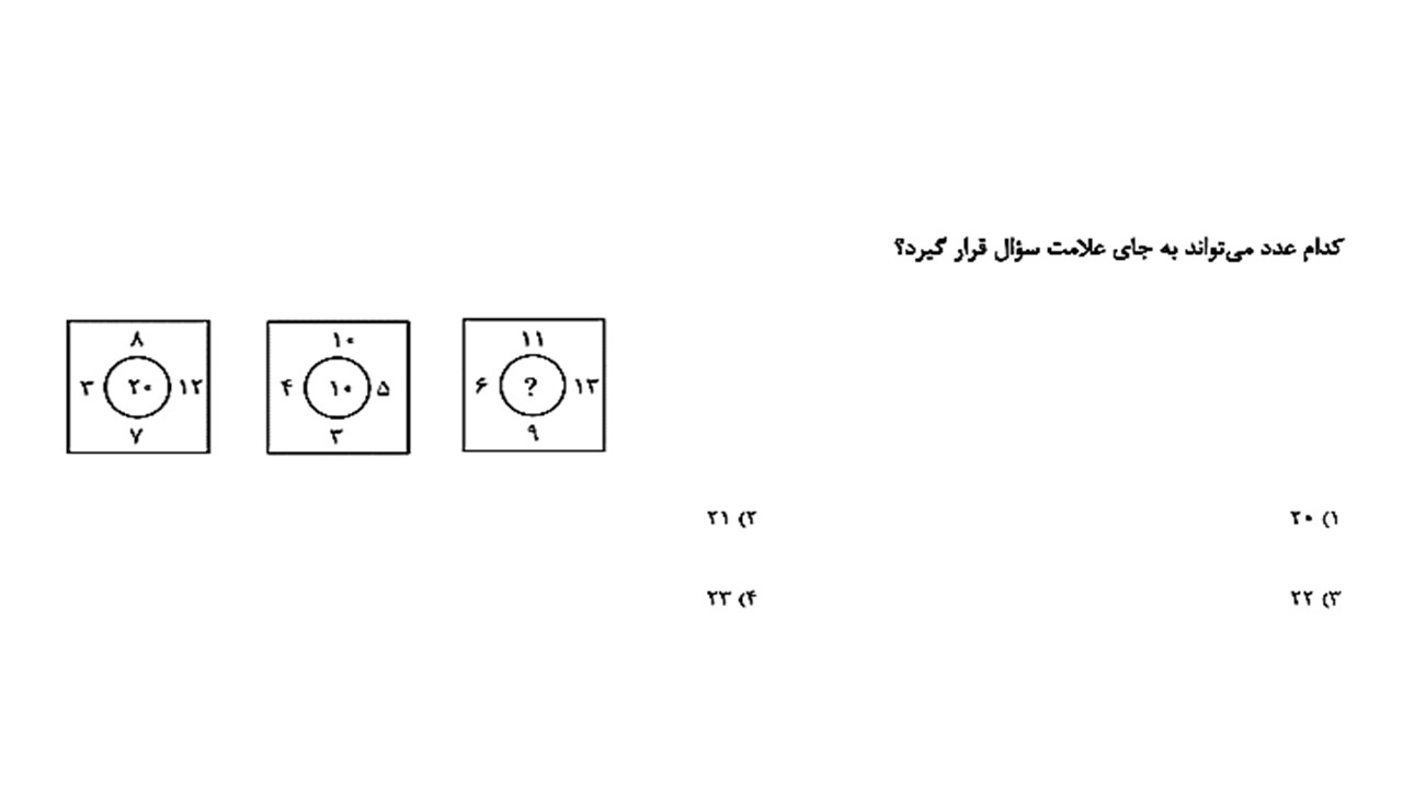 دریافت سوال 20