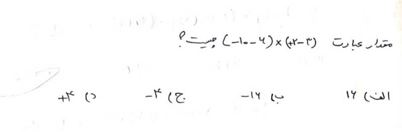 دریافت سوال 5