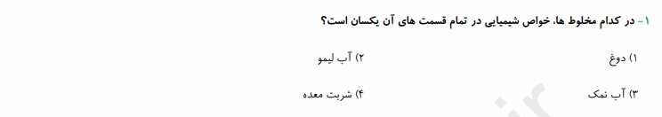 دریافت سوال 31
