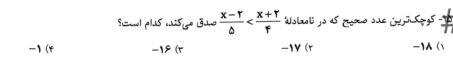 دریافت سوال 16