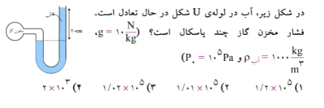 دریافت سوال 9