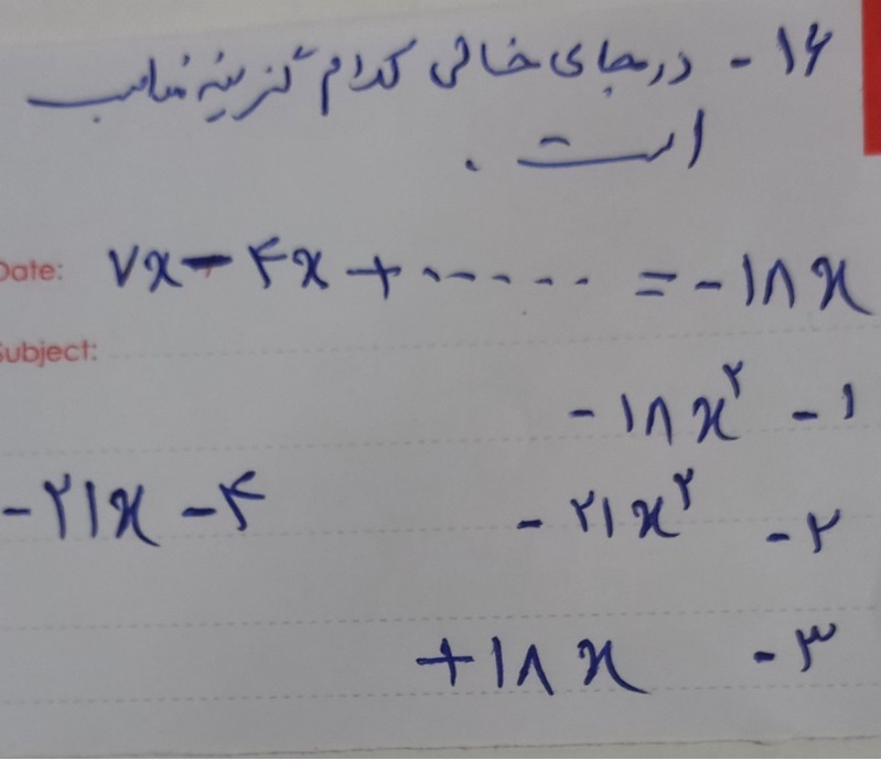 دریافت سوال 16