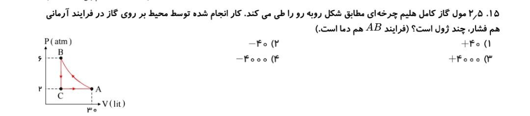 دریافت سوال 3