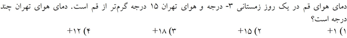 دریافت سوال 19