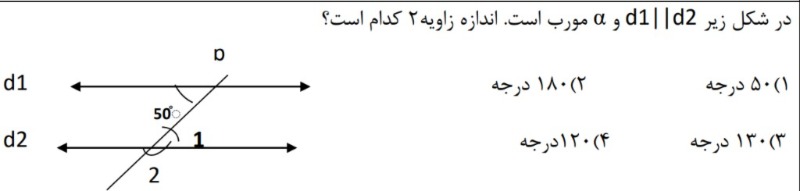 دریافت سوال 10