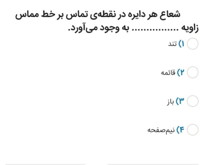 دریافت سوال 4