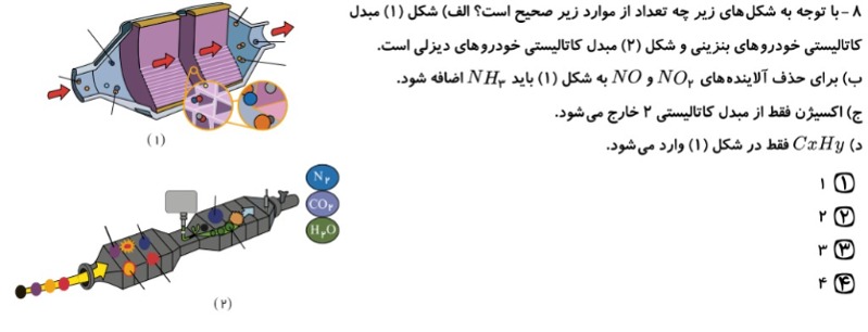 دریافت سوال 7