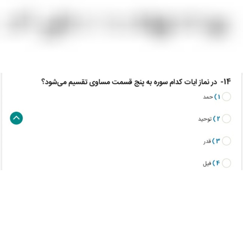 دریافت سوال 14