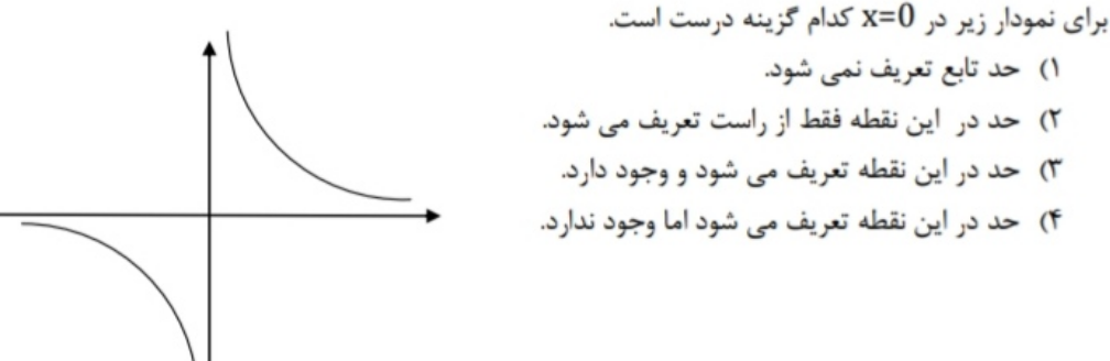 دریافت سوال 8