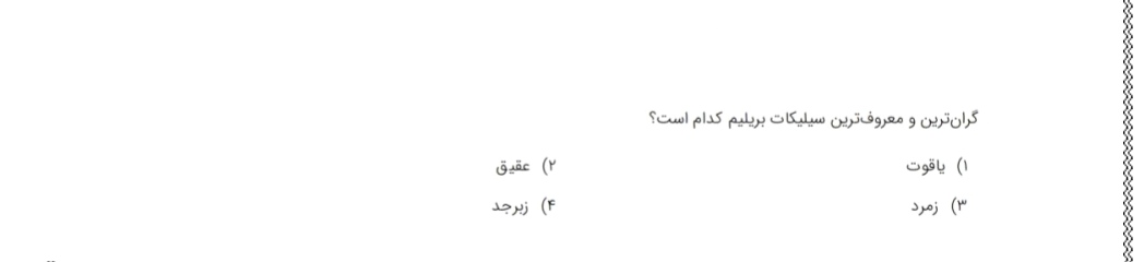 دریافت سوال 10