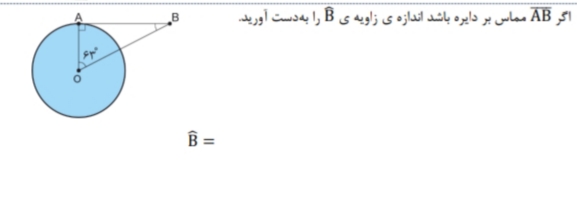دریافت سوال 11