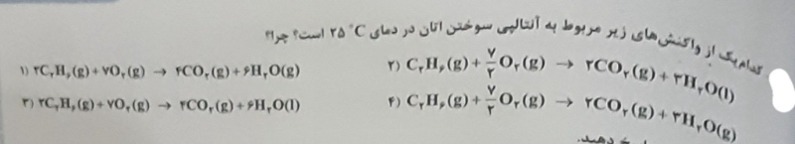 دریافت سوال 7