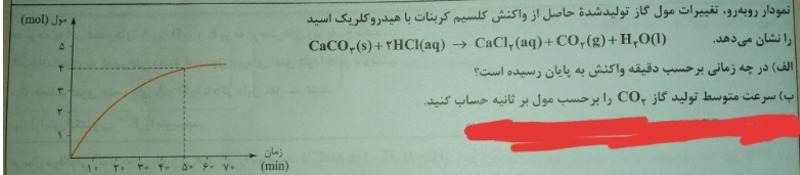 دریافت سوال 3