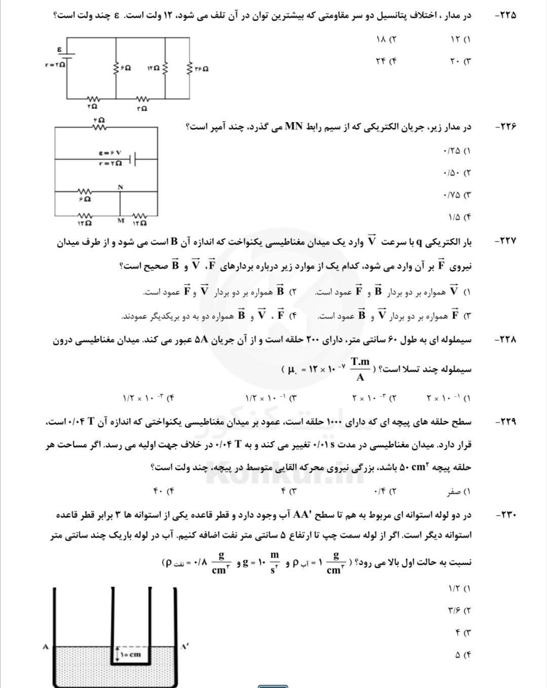 دریافت سوال 20